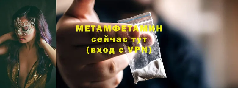 МЕТАМФЕТАМИН Methamphetamine  Канаш 